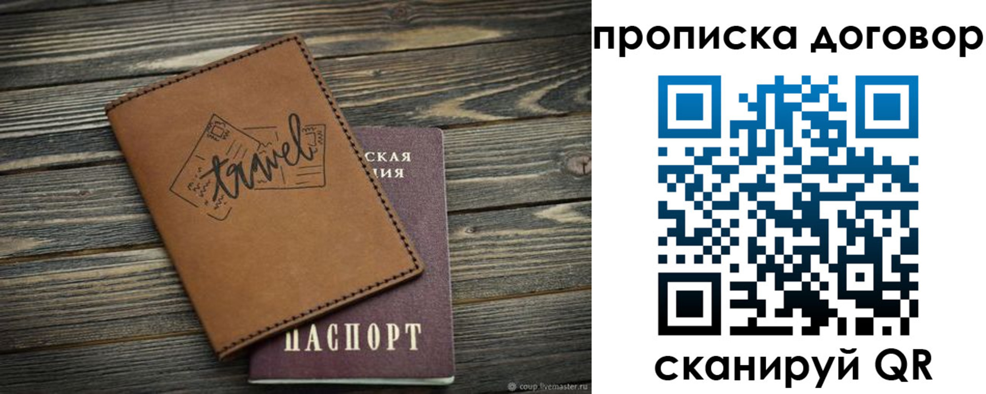 прописка паспорт в Шумерле