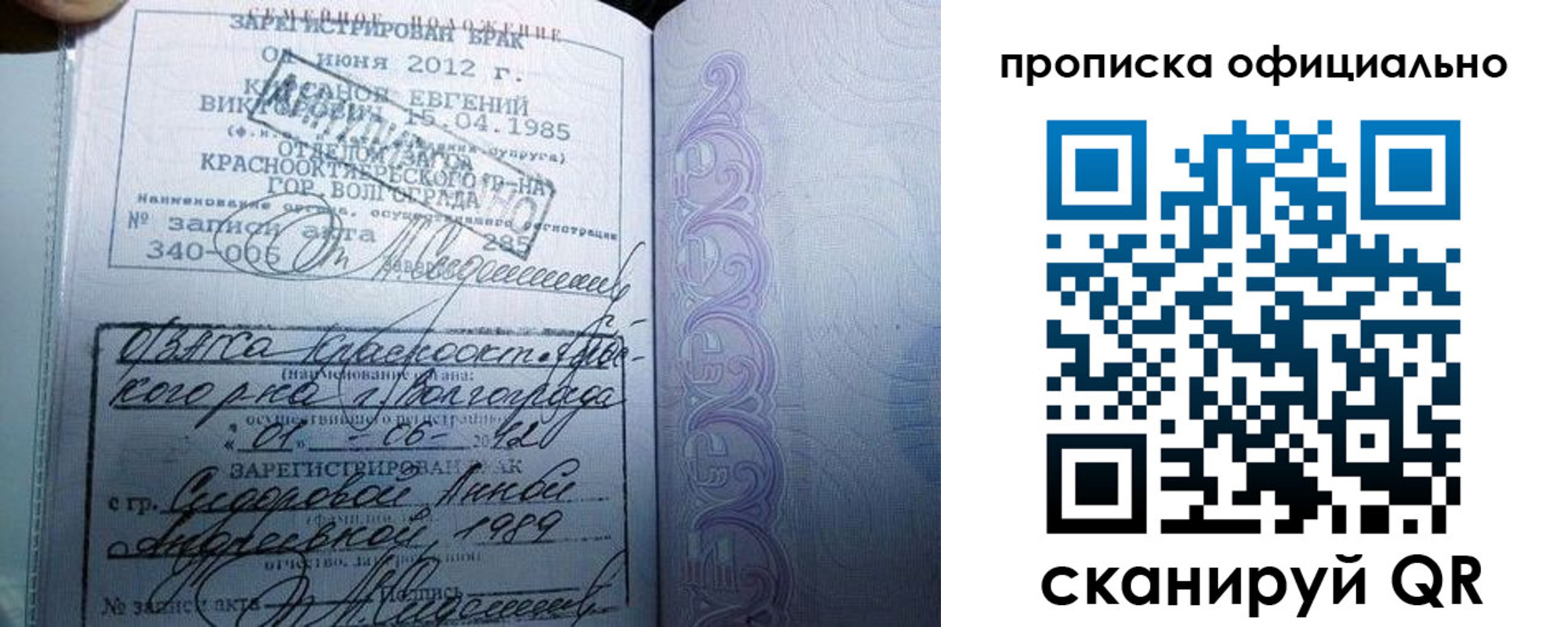 временная регистрация гарантия в Шумерле