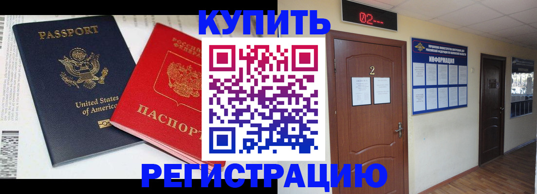 прописка 2025 в Шумерле