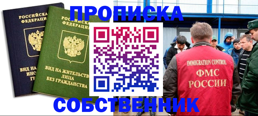 временная регистрация 2025 в Шумерле