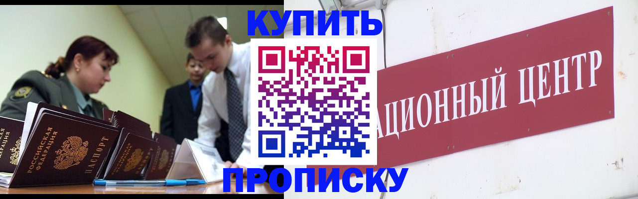 прописка поиск в Шумерле