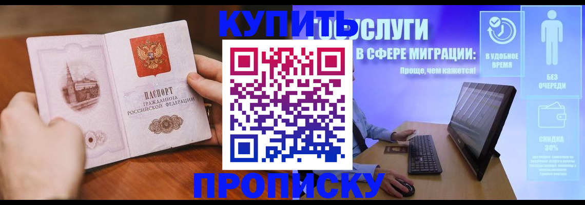 временная регистрация поиск в Шумерле