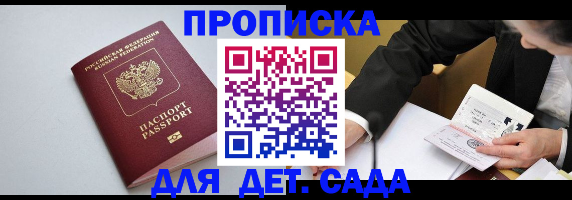 временная регистрация законно в Шумерле