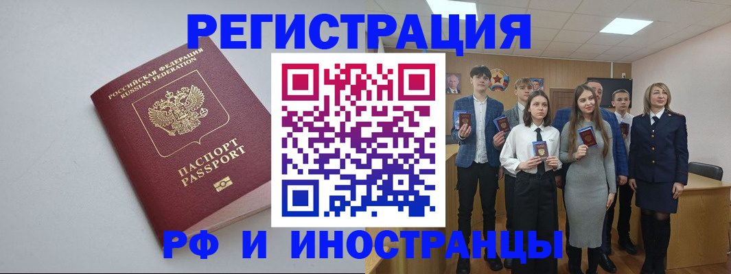 прописка штамп в Шумерле