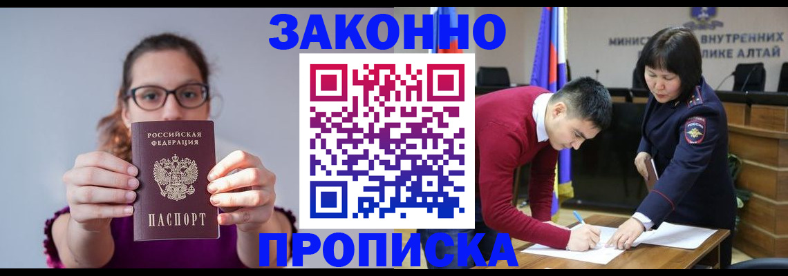 временная регистрация гарантия в Шумерле