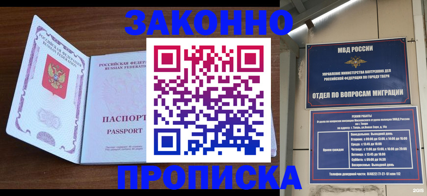 прописка поиск в Шумерле