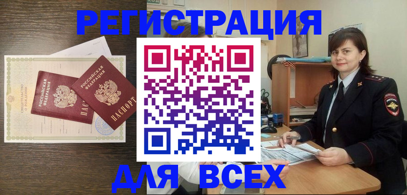 прописка от собственника в Шумерле