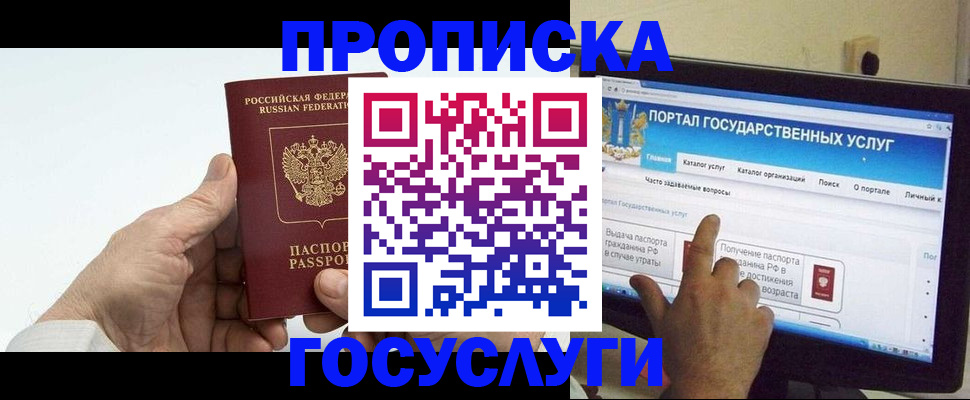 временная регистрация недорого в Шумерле