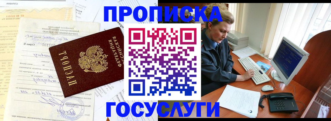временная регистрация поиск в Шумерле