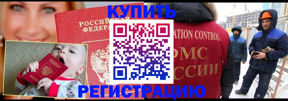 регистрация в Шумерле