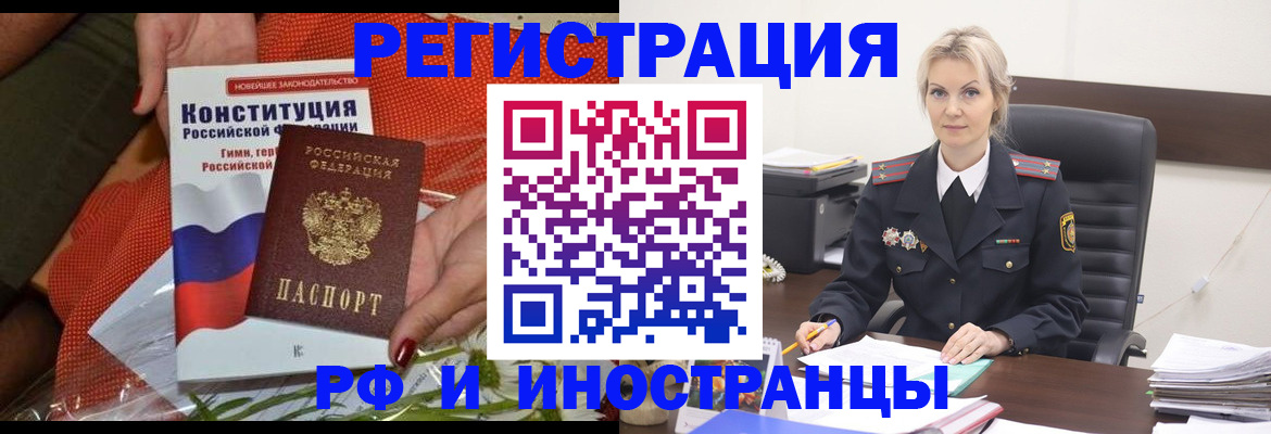 временная регистрация законно в Шумерле